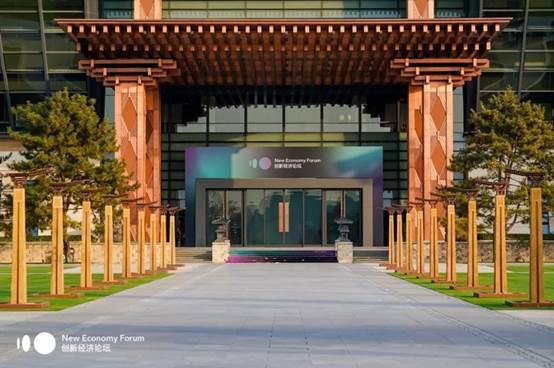 Tagungsort des Forums 2019 über innovative Wirtschaft in Beijing