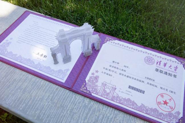Η επιστολή αποδοχής του Πανεπιστημίου Τσινγκχουά με μια τρισδιάστατη πύλη που αντιπροσωπεύει την εμβληματική μνημειακή αψίδα του πανεπιστημίου με τις λέξεις "Κήπος Τσινγκχουά". [Φωτογραφία/ chinadaily]