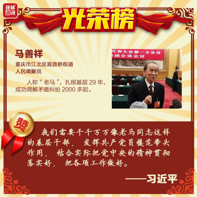 Trabalhadores recebem elogios de presidente chinês