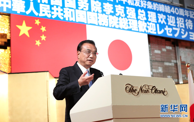 Li Keqiang comparece na comemoração do 40º aniversário do tratado de paz China-Japão
