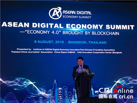 Banguecoque sedia Cúpula da Economia Digital da ASEAN