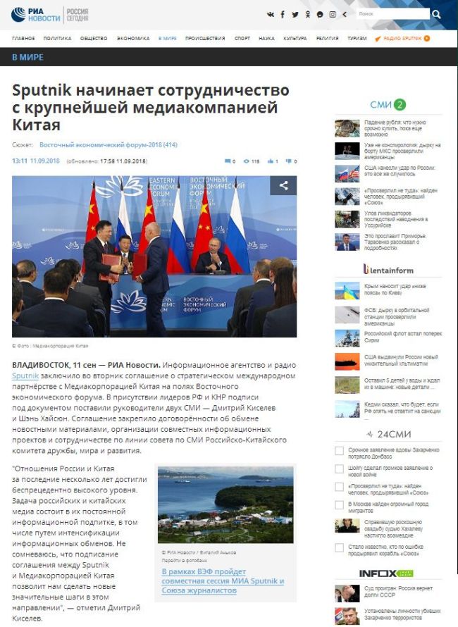 China Media Group e Russia Today firmam acordo de cooperação