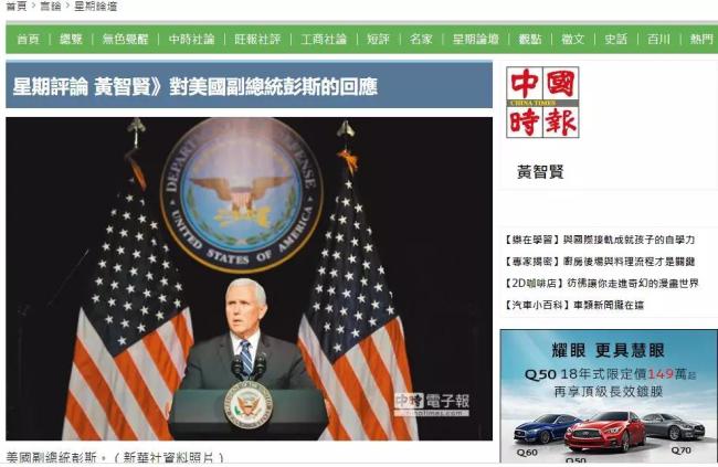 Apresentadora de Taiwan refuta palavras infundadas sobre China do vice-presidente dos EUA