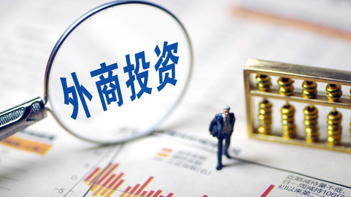 China realiza segunda deliberação sobre a Lei do Investimento Estrangeiro