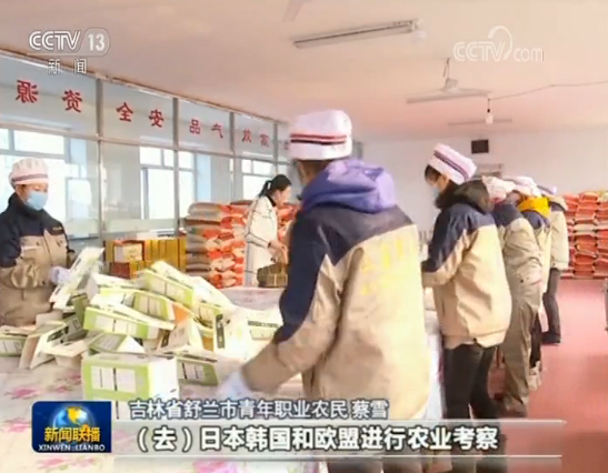 Província de Jilin procura modernizar agricultura