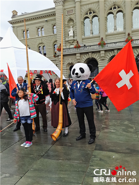 A Amizade China-Suíça