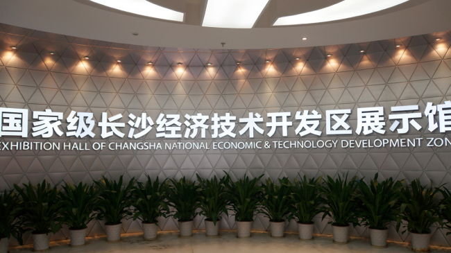 Changsha foca em se tornar o centro de manufatura inteligente da China