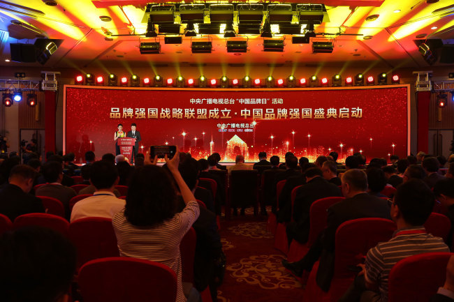 Associação Estratégica de Marcas Chinesas une forças para fortalecer país