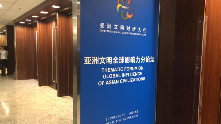 Fórum sobre Influência Global da Civilização Asiática é realizado em Beijing