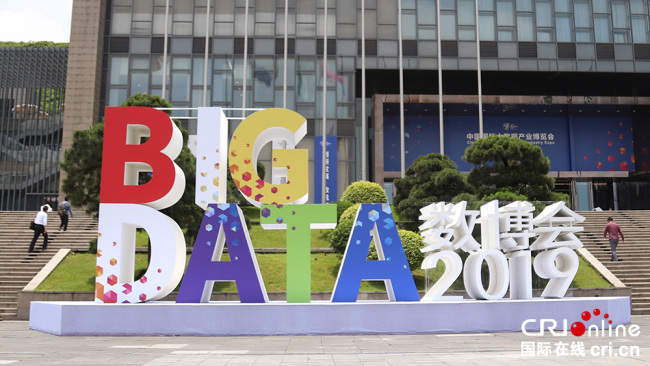 Guiyang sedia Exposição Internacional da Indústria de Big Data da China 2019