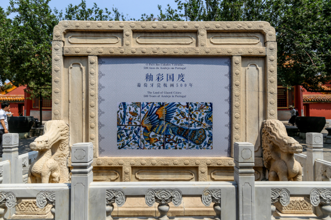 Museu do Palácio da China exibe arte de azulejo de Portugal