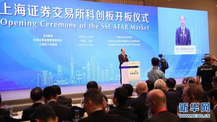 China promove desenvolvimento do setor de inovação científica e tecnológica na bolsa de valores
