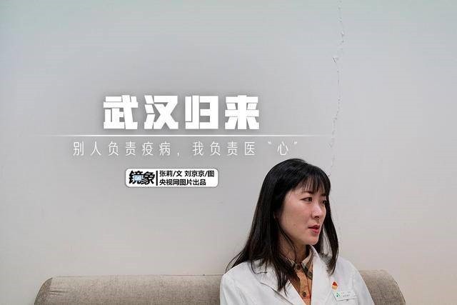 Voltando de Wuhan: os outros curam a epidemia, eu trato o coração