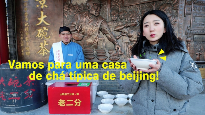 Fernanda Curiosa: Vamos para uma casa de chá típica de beijing!