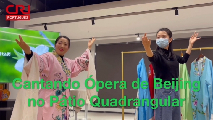 Fernanda Curiosa: Cantando Ópera de Beijing no Pátio Quadrangular