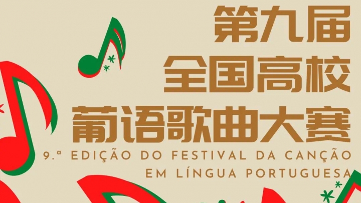 Dueto vence Festival da Canção em Língua Portuguesa na China
