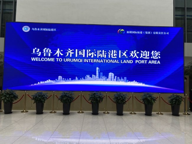 Zona Portului Terestru Internațional Urumqi