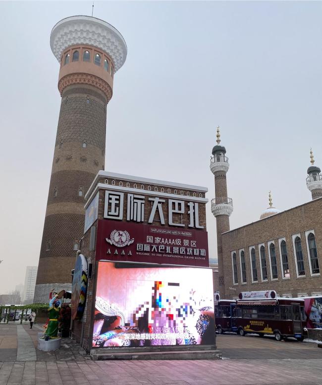 Marele Bazar Internațional Xinjiang
