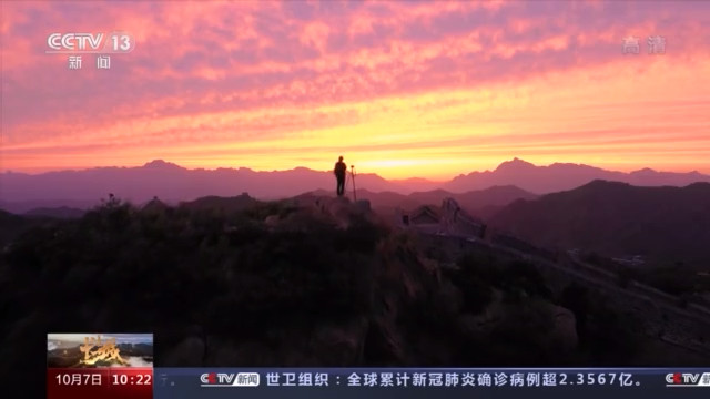 Yang Dong fotografiază răsăritul soarelui la Marele Zid.