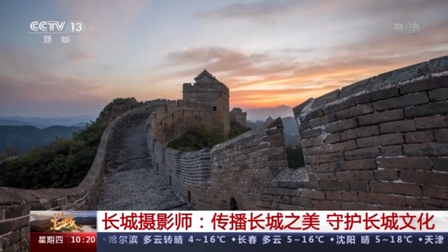 Marele Zid Chinezesc de la Jiankou, în zorii zilei