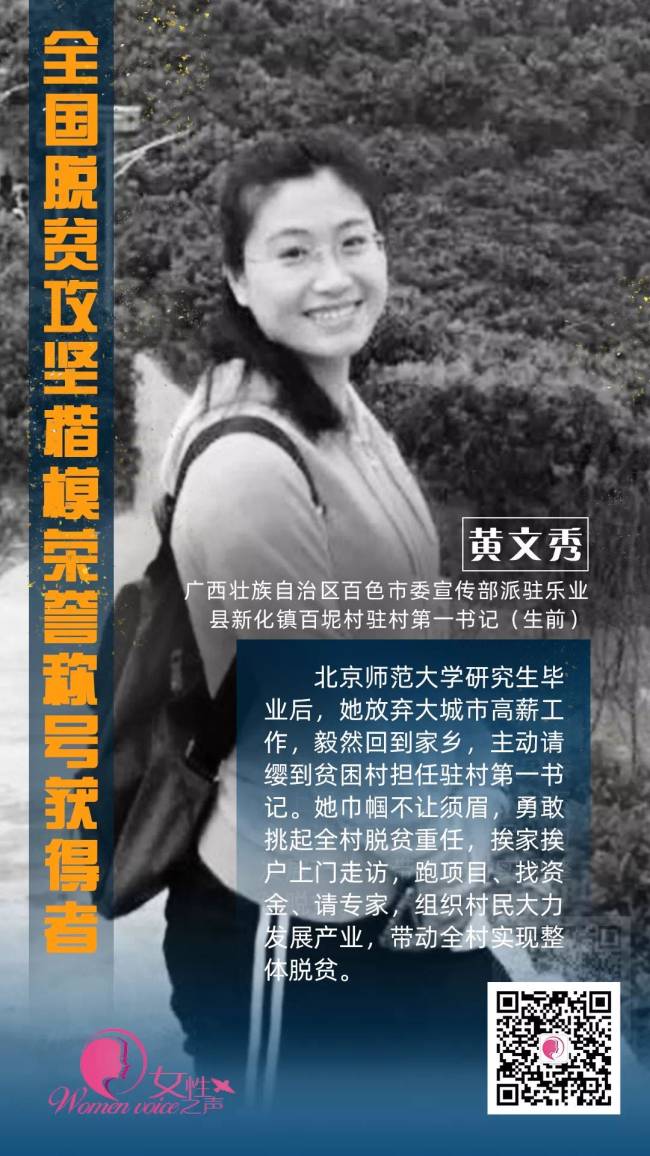 Η Χουάνγκ Γουενσιού, πρώην πρώτη γραμματέας του χωριού Μπαϊνί κοντά στην πόλη Μπαϊσέ, της αυτόνομης περιοχής Γκουανσί Τζουάνγκ της Νότιας Κίνας [Women Voice]
