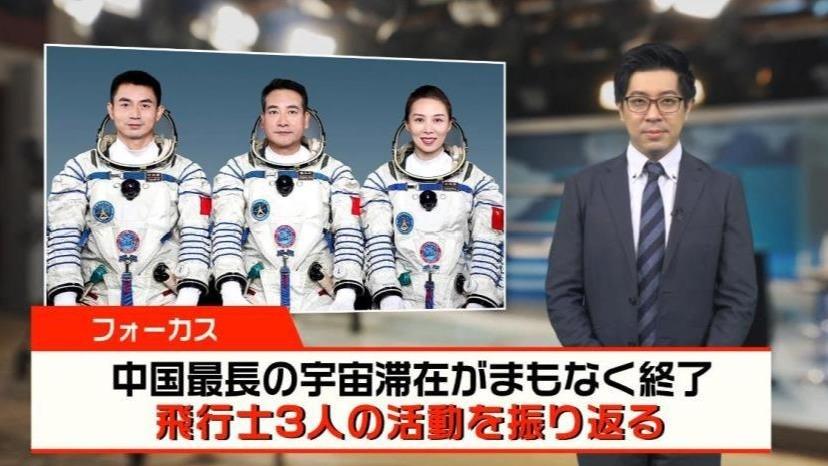 【News Focus】中国最長の宇宙滞在がまもなく終了、飛行士3人の活動を振り返る