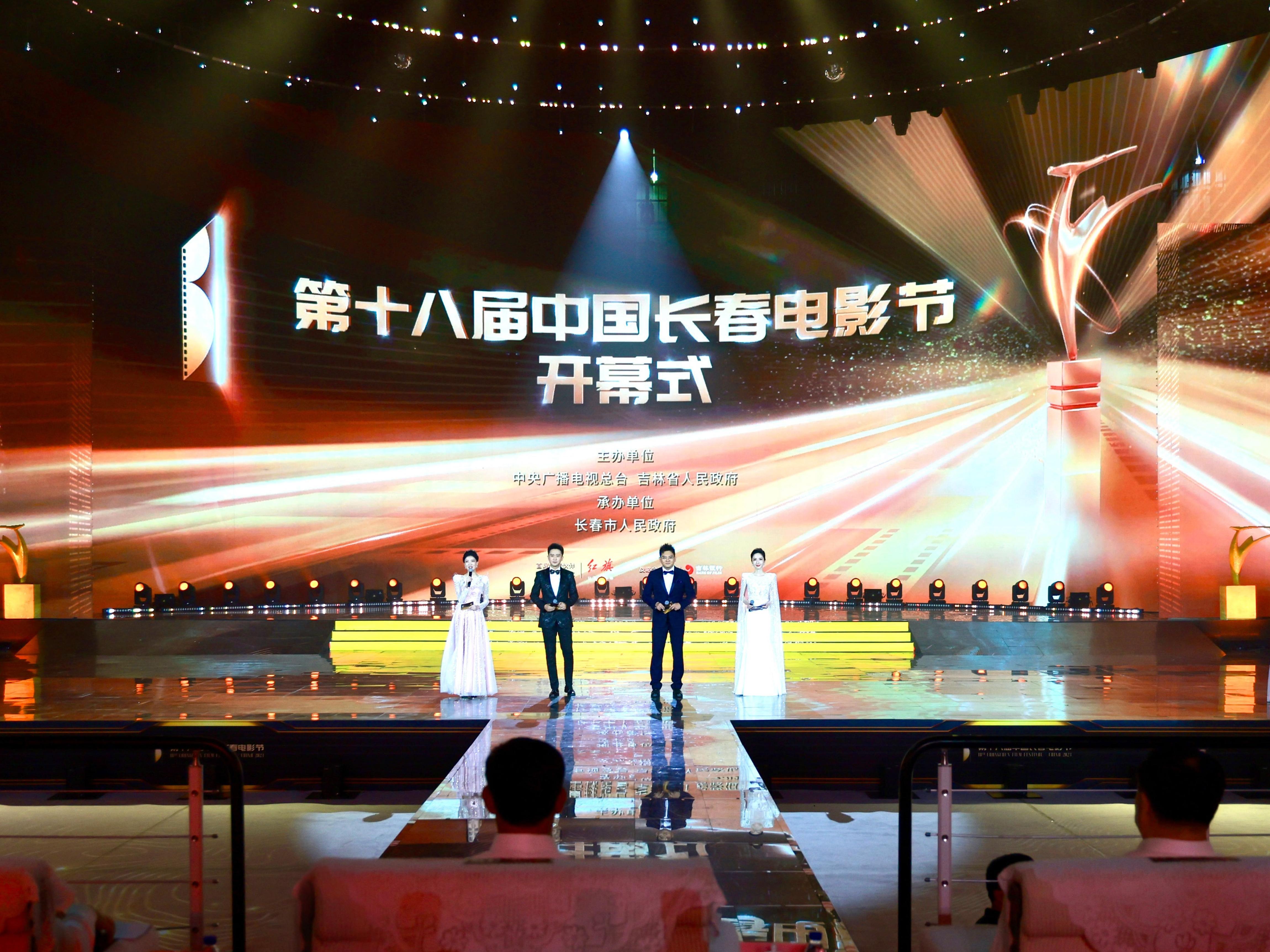 第18回中国長春映画祭が開幕