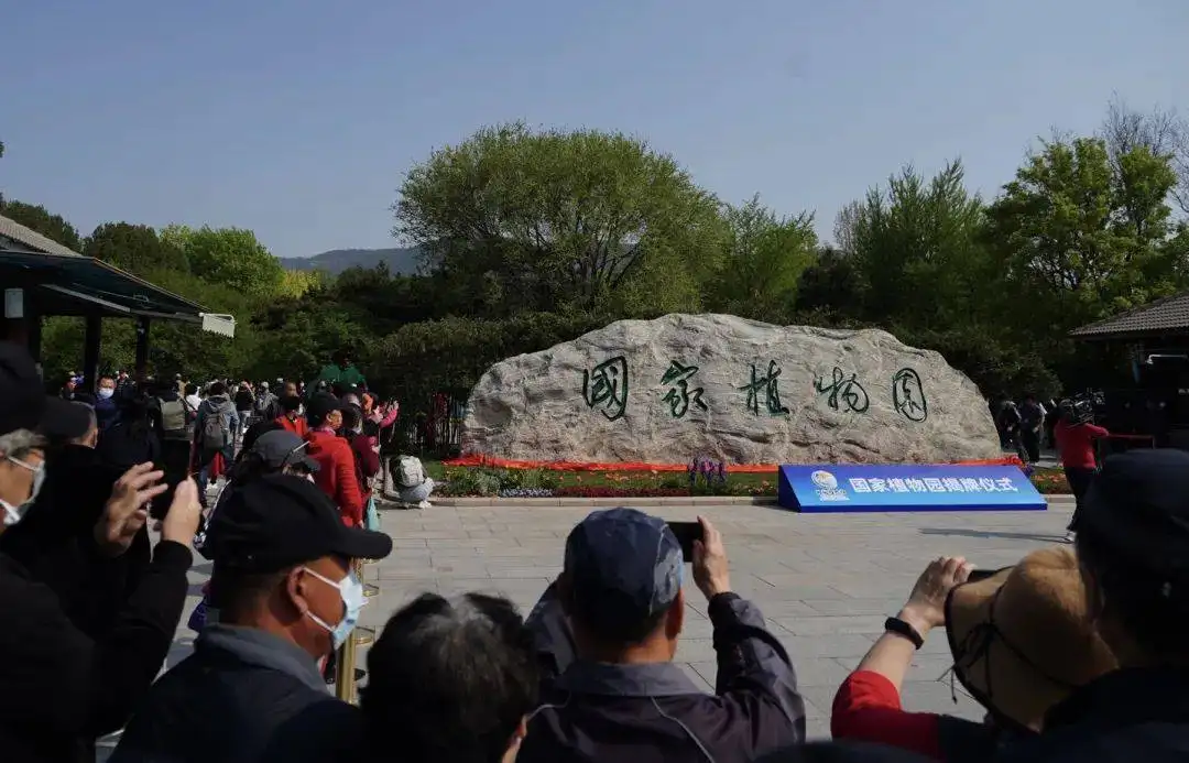 Хятадын анхны үндэсний ургамлын цэцэрлэгт хүрээлэн албан ёсоор байгуулагдав