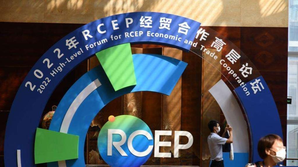 2022 оны RCEP-ийн эдийн засаг, худалдааны хамтын ажиллагааны форум болов