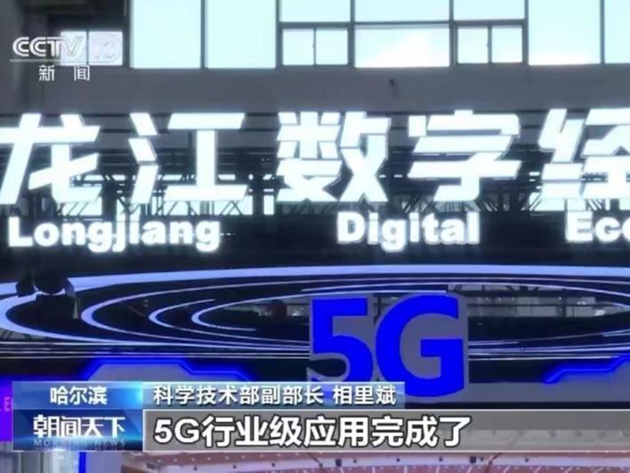 Penggunaan Komersial Teknologi 5G China Masuki Kitaran Baik