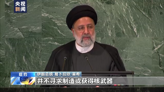 رئیس جمهور ایران در سازمان ملل: با تغییر جهان و ورود به نظمی جدید مواجهیما