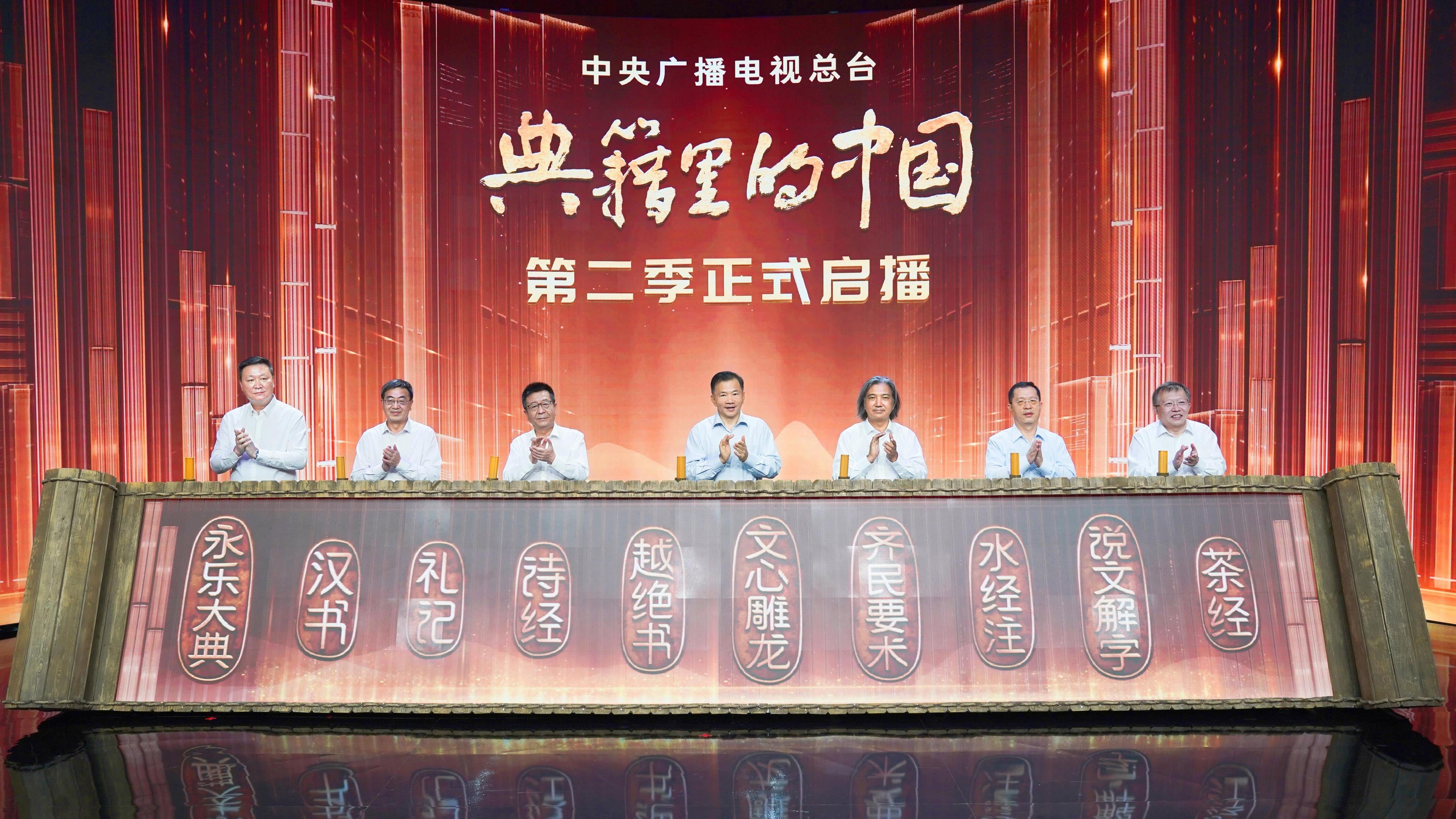 Rozpoczęcie emisji drugiego sezonu programu kulturalnego produkcji CGM - „Chiny w klasyce”