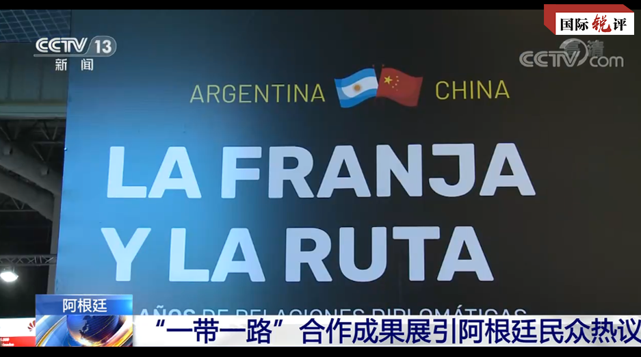चीन र अर्जेन्टिनाद्वारा नवोदित बजारबीचको एकता र सहकार्यका लागि नमूना