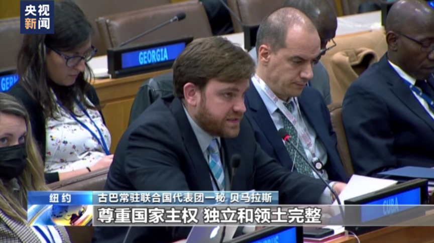 संयुक्त राष्ट्र संघीय महासभाको सम्मेमलनमा बहुमुलुकद्वारा चीनको आन्तरिक मामिलाको हस्तक्षेपको विरोध