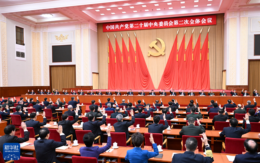 دومین نشست عمومی بیستمین کنگره ملی حزب کمونیست چین در پکن برگزار شدا