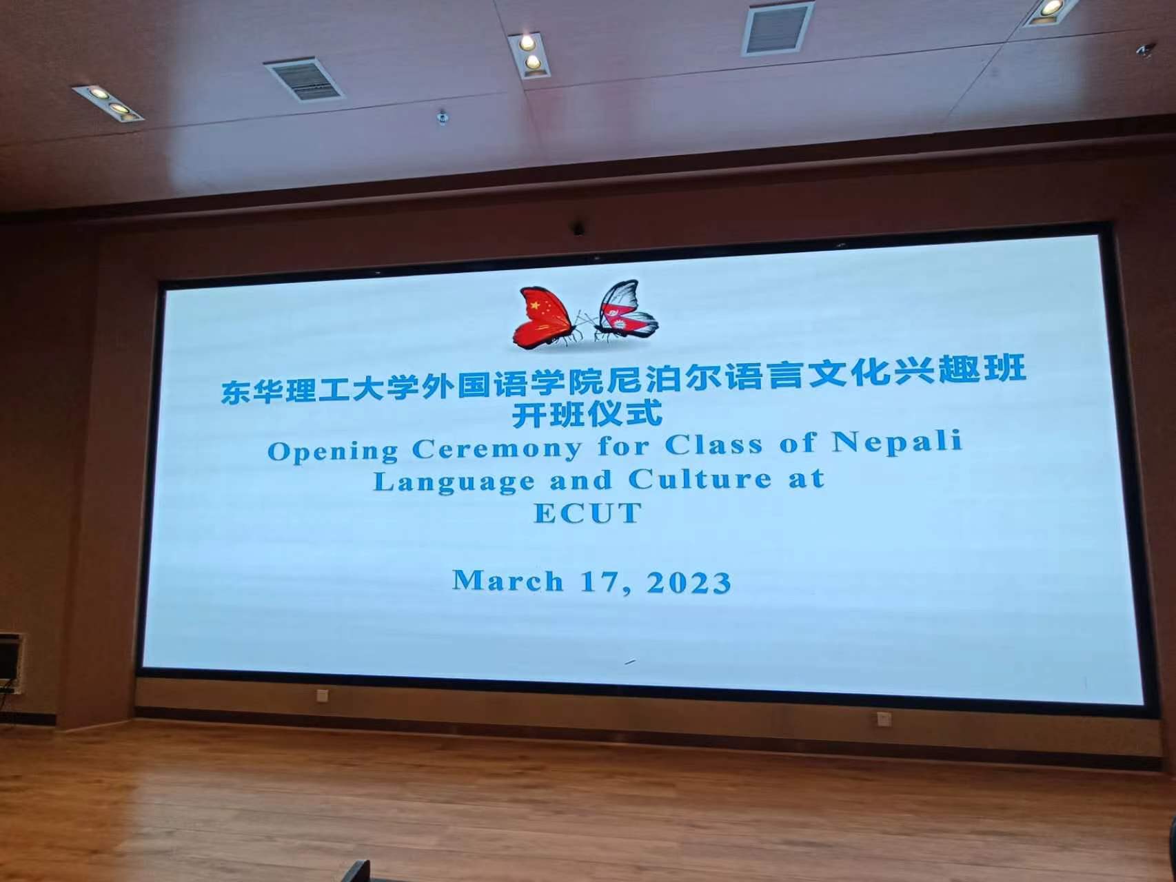 चीनको नानछाङस्थित विश्वविद्यालयमा खुल्यो नेपाली भाषा कक्षा