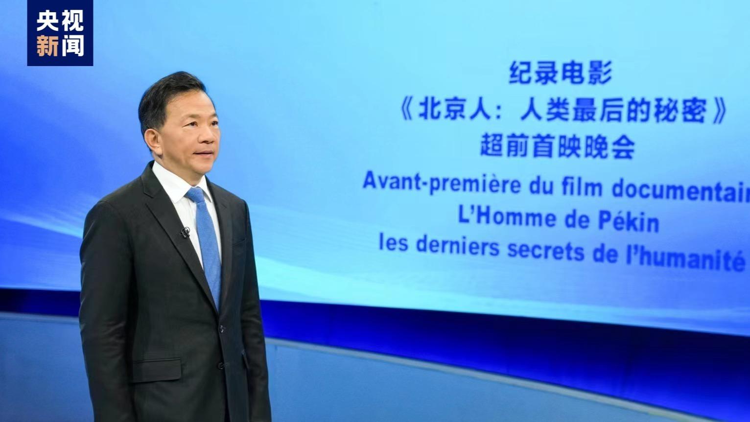 برگزاری اکران اولیه فیلم مستند چینی-فرانسوی «مرد پکنی: آخرین راز بشریت» در مقر یونسکوا