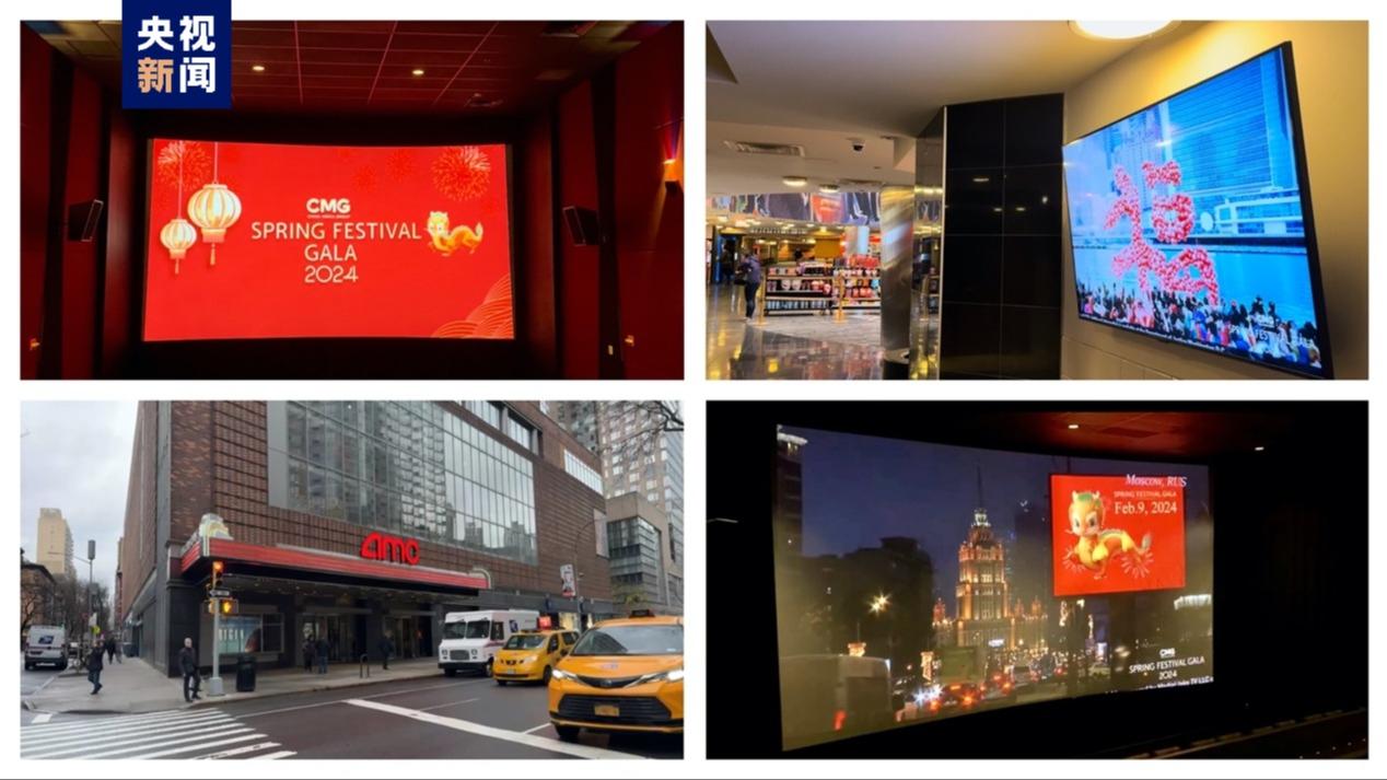 پخش ویدئوی تبلیغاتی شب نشینی عید بهار رادیو و تلویزیون مرکزی چین در سینماهای ایالات متحدها