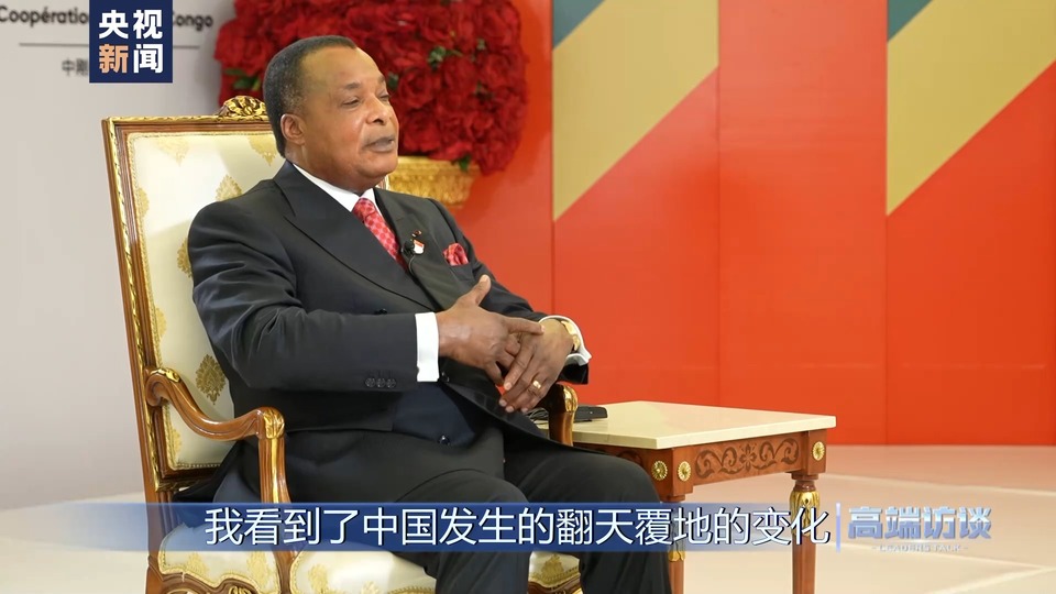 رئیس‌جمهور جمهوری کنگو: همکاری چین و آفریقا فرصت‌های توسعه برای آفریقا فراهم آورده استا