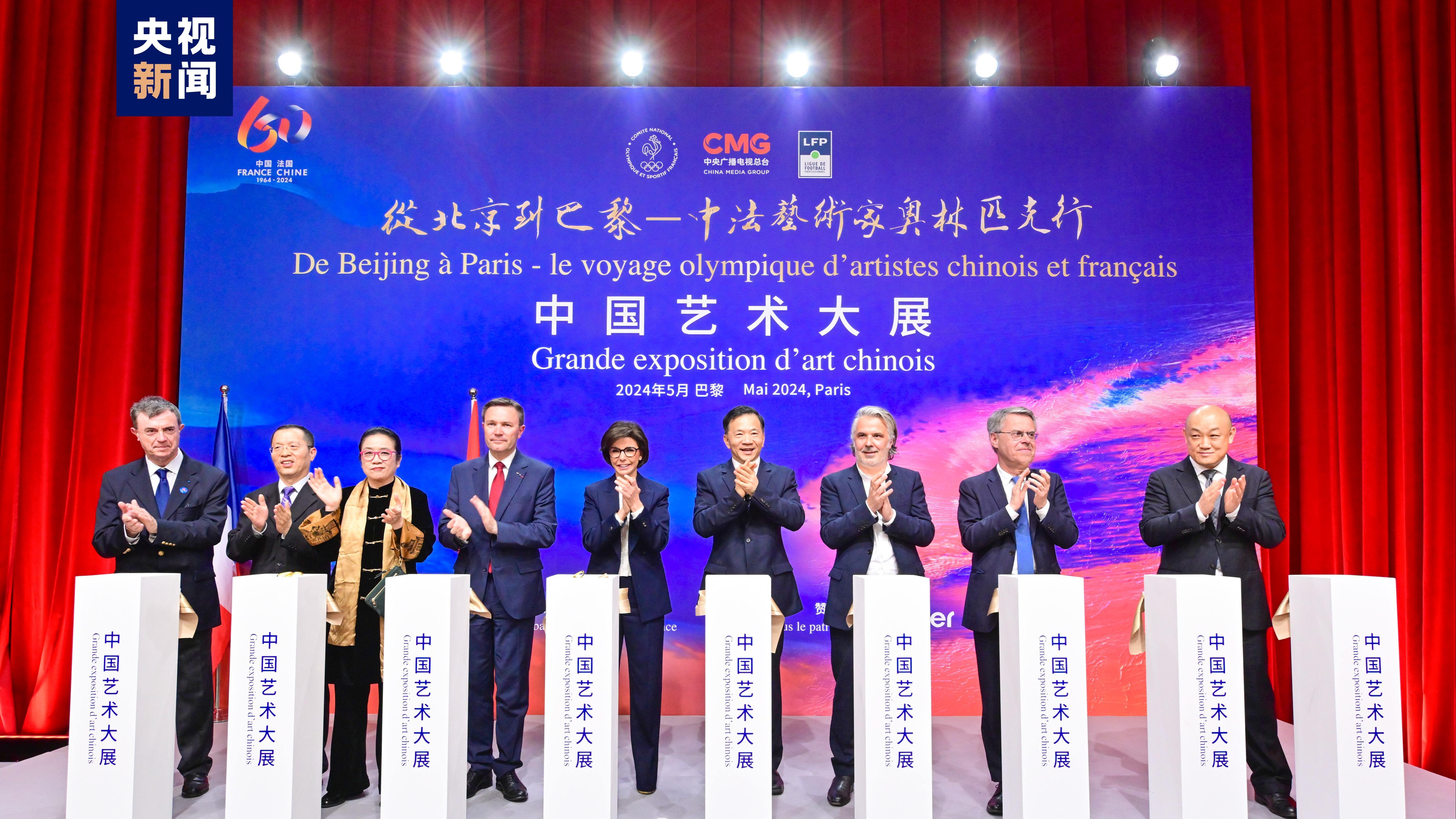 برگزاری نمایشگاه هنر چین «سی‌ام‌جی»‌ با عنوان «سفر المپیکی هنرمندان چینی و فرانسوی»ا