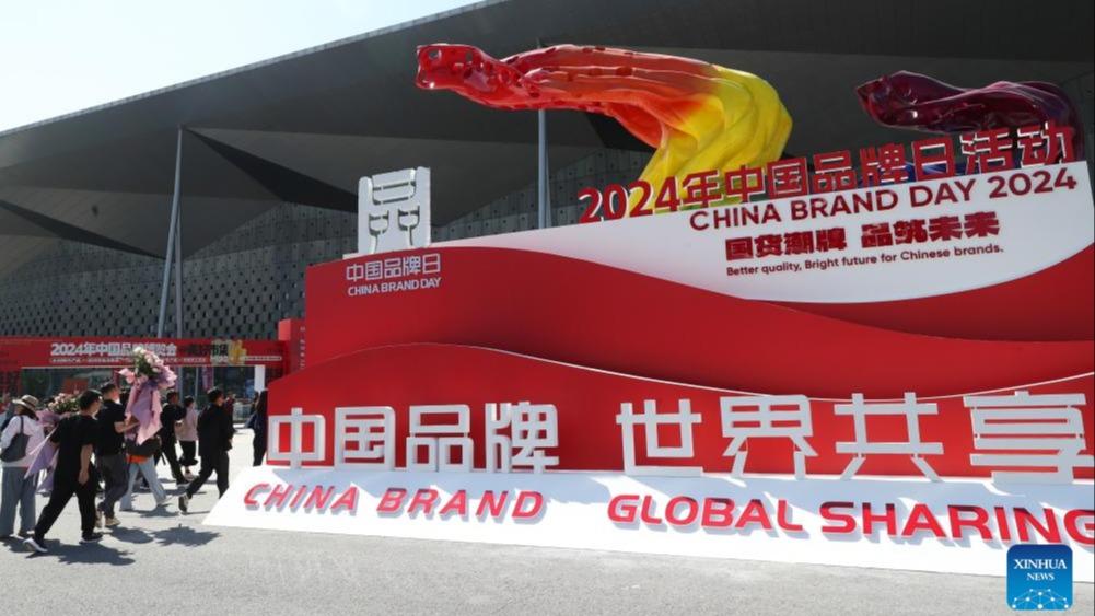 افتتاح رویدادهای «روز برند چین 2024» در شانگهایا