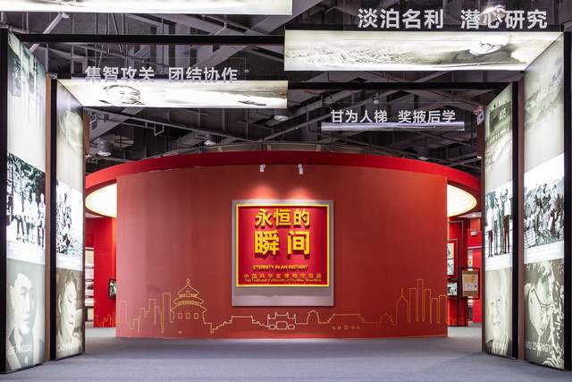 «موزه دانشمندان چین» از پنجشنبه پذیرای عموم خواهد بودا
