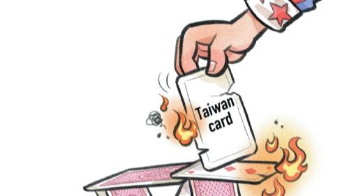 بازی آمریکا با «کارت تایوان» مساوی با به آتش کشیدن خود است!