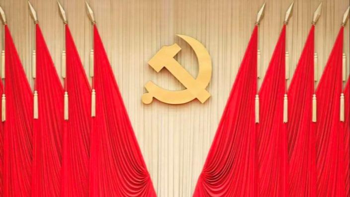 اعلام تصمیم برگزاری سومین پلنوم بیستمین کمیته مرکزی حزب کمونیست چین در روزهای 15 تا 18 ژوئیه 2024ا