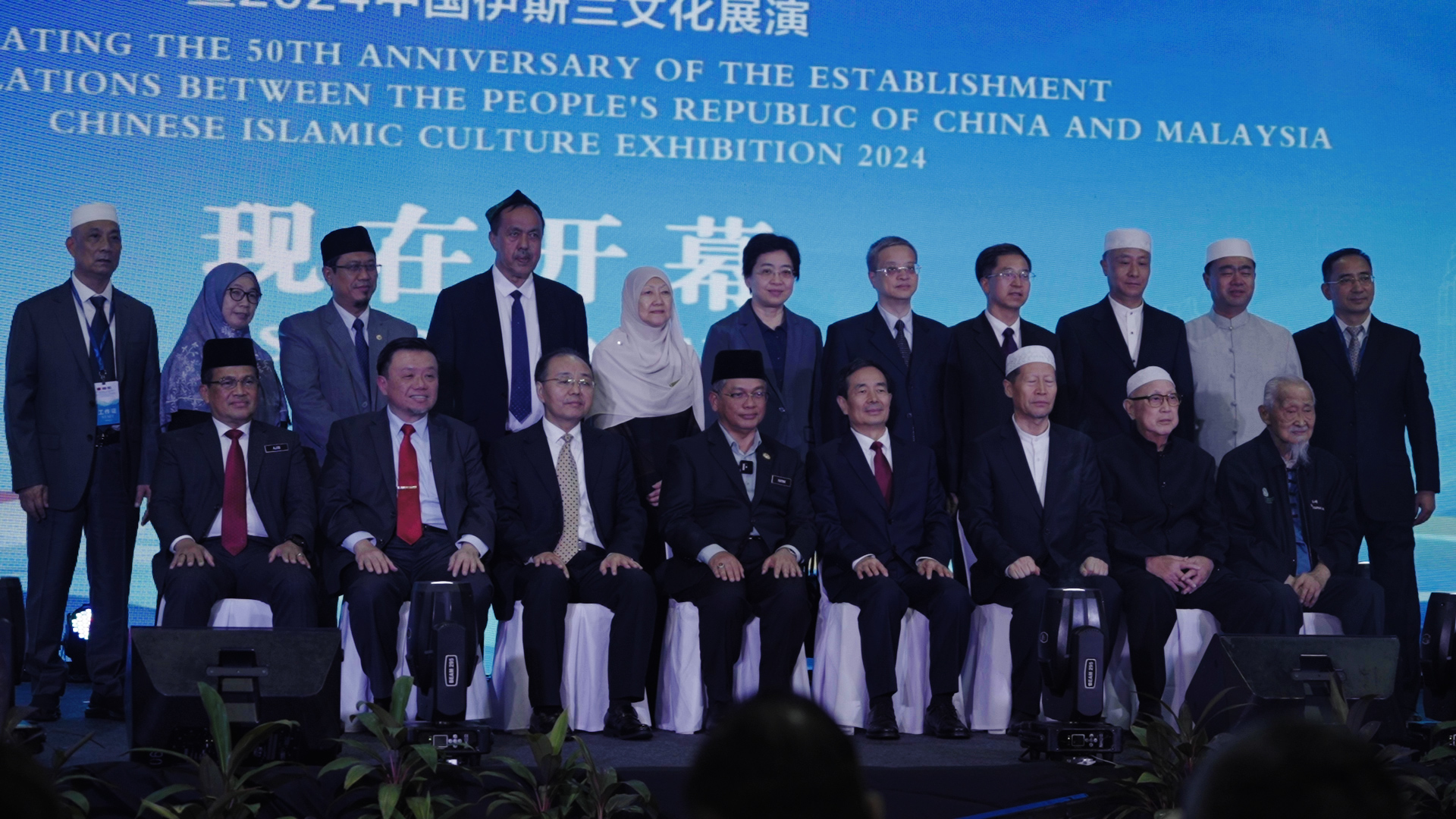 Pameran Kebudayaan Islam China 2024 di Malaysia