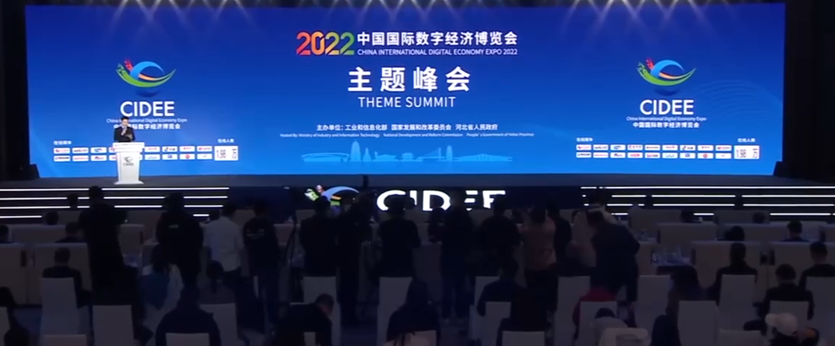 Ceremonia e hapjes e Ekspozitës Ndërkombëtare të Ekonomisë Dixhitale të Kinës 2022 në Shijiazhuang, krahinë Hebei, 16 nëntor 2022. [Foto/ekrani nga CCTV App]
