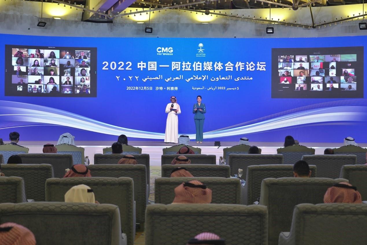 Foto: Forumi i Bashkëpunimit Mediatik Kino-Arab në Riad të Arabisë Saudite, 5 dhjetor 2022 / (Foto:CMG)