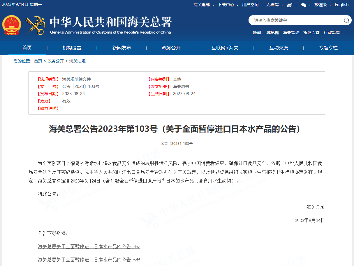 Administrata e Përgjithshme e Doganave e Kinës deklaroi ndalimin e importit të produkteve detare japoneze