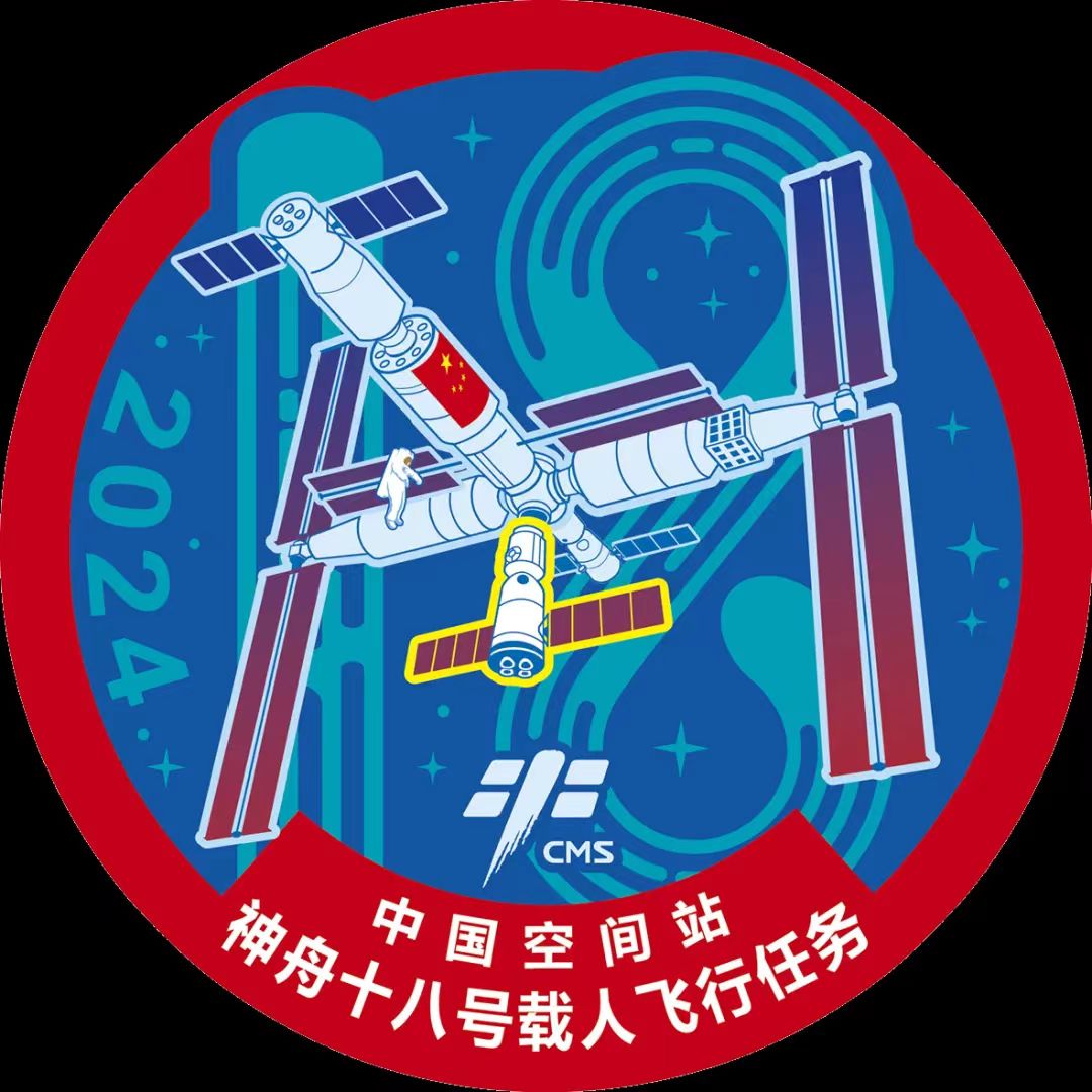 Das Logo der bemannten Mission „Shenzhou-18“, eine von Chinas vier Raumstationsmissionen im Jahr 2024. (Foto / CMSA)