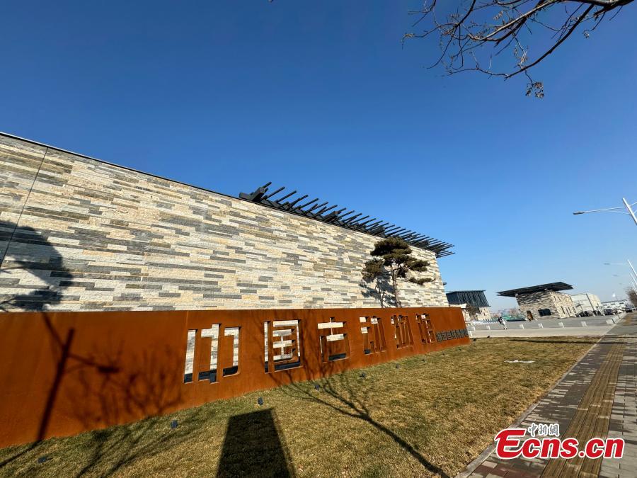 Μια εξωτερική άποψη του Μουσείου Φυσικής Ιστορίας Μπαοντίνγκ, στην επαρχία Χεμπέι της βόρειας Κίνας, 3 Ιανουαρίου2024. (Φωτογραφία: China News Service/Sun Zifa)